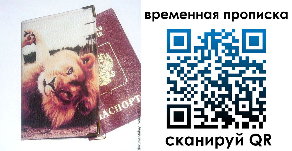 пропишу в квартире в Нижневартовске