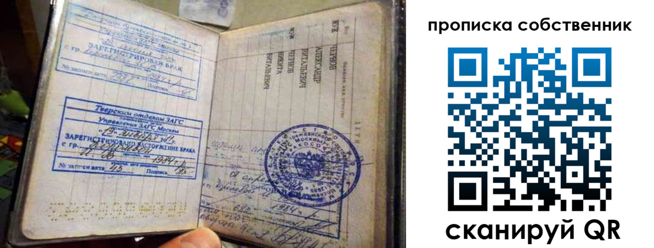 прописка для работы в Нижневартовске