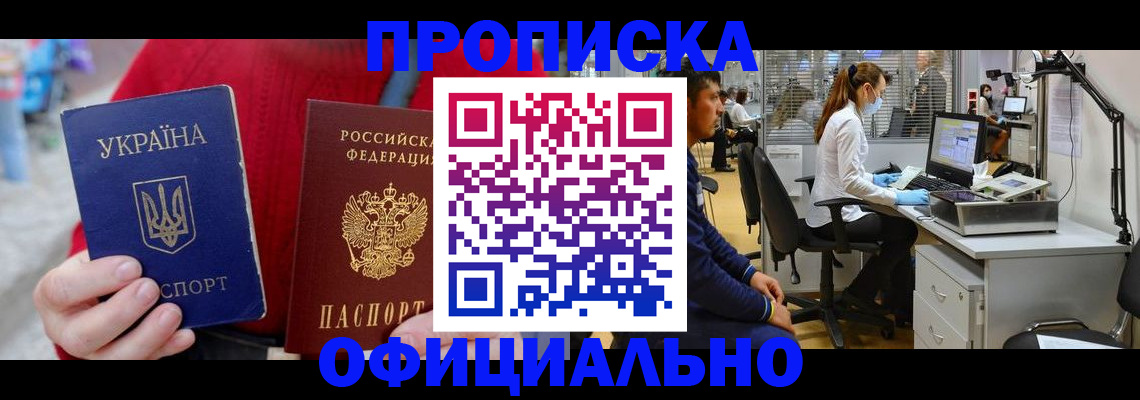 временная регистрация гарантия в Нижневартовске