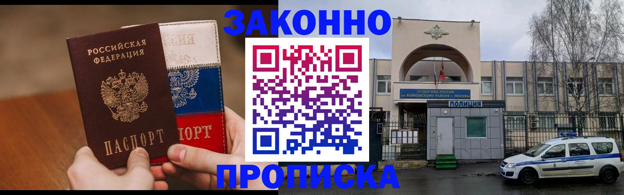 прописка штамп в Нижневартовске