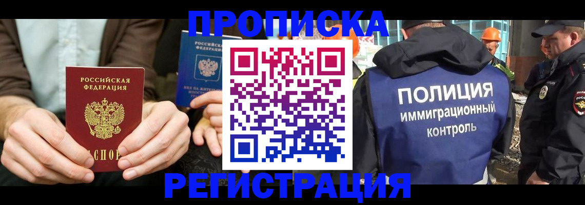 временная регистрация поиск в Нижневартовске