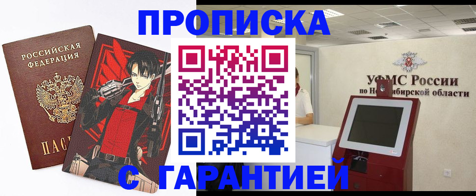 временная регистрация для школы в Нижневартовске
