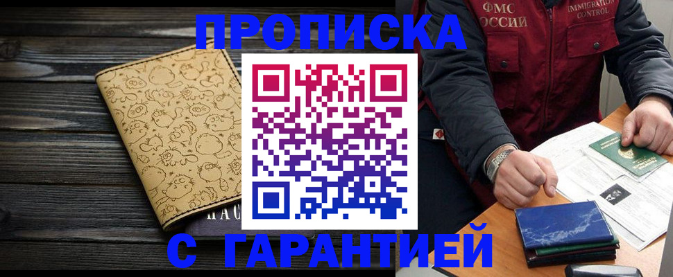 прописка ребенка в Нижневартовске