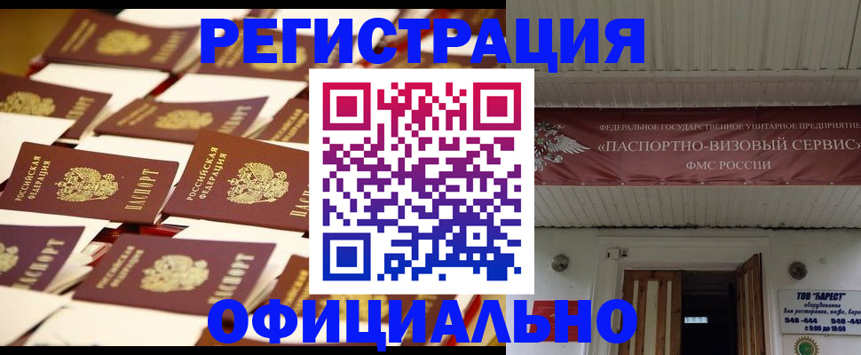 временная регистрация для школы в Нижневартовске
