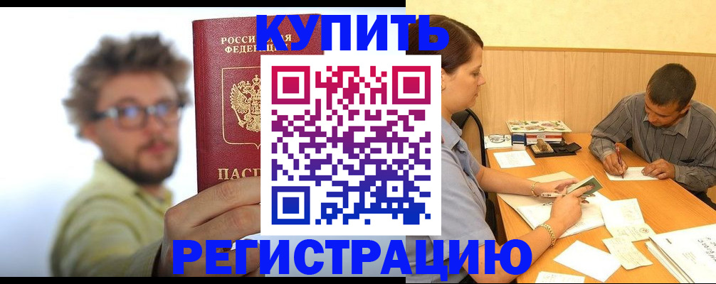 прописка ребенка в Нижневартовске