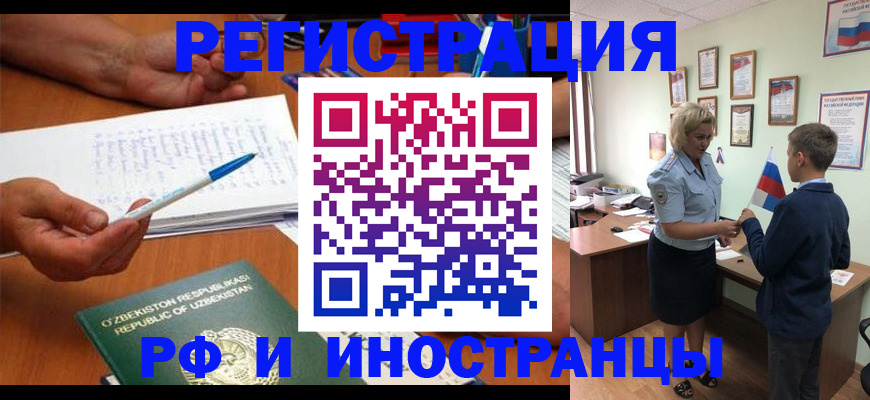 временная регистрация купить в Нижневартовске