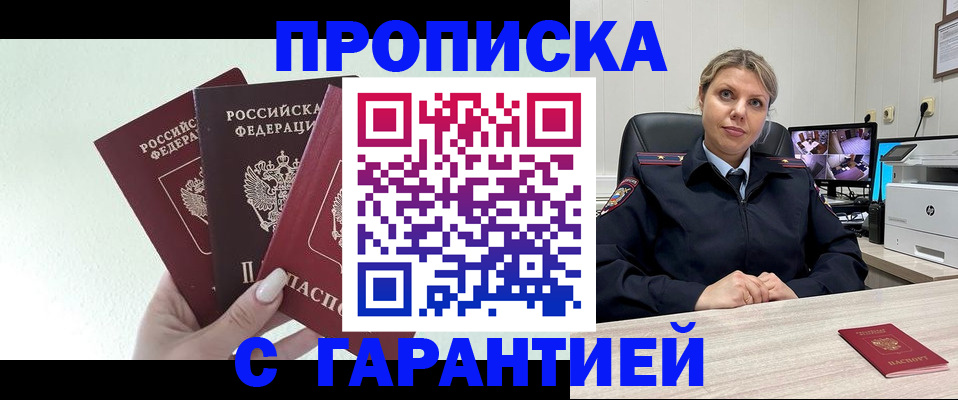 временная регистрация в квартире в Нижневартовске