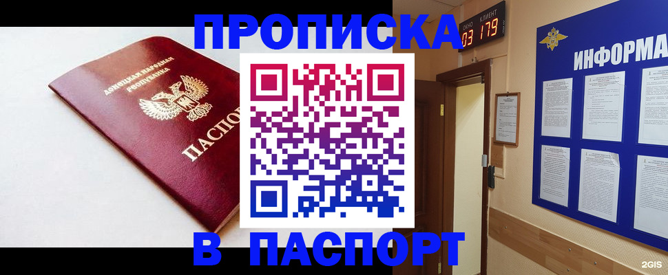прописка от собственника в Нижневартовске