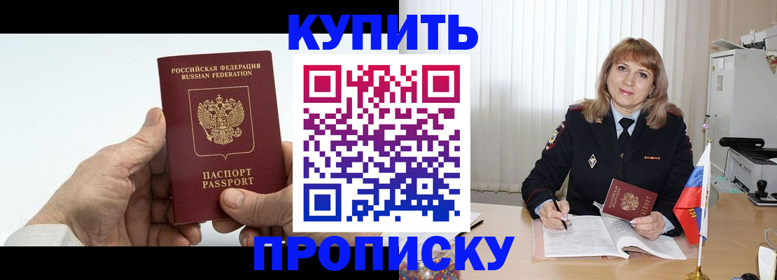 прописка регистрация в Нижневартовске