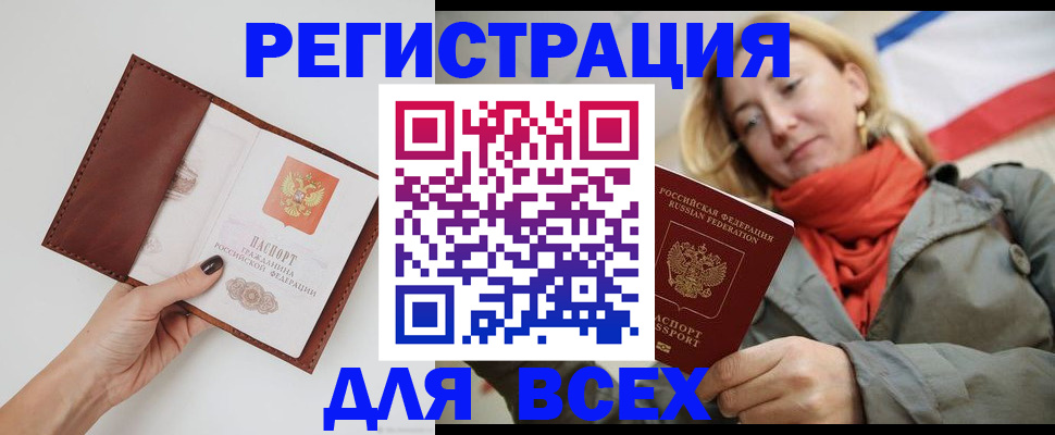 прописка от собственника в Нижневартовске