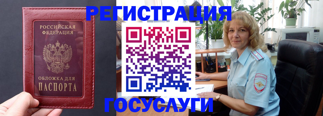 миграционный учет в Нижневартовске