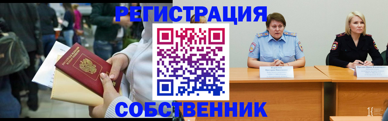 временная регистрация законно в Нижневартовске