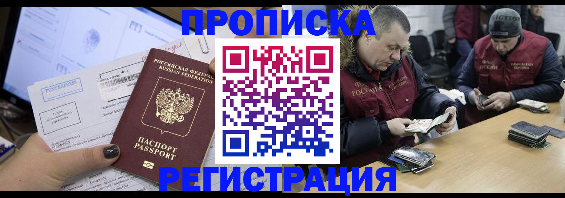 временная регистрация для всех в Нижневартовске