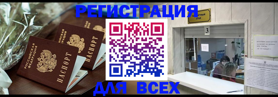 временная регистрация гарантия в Нижневартовске